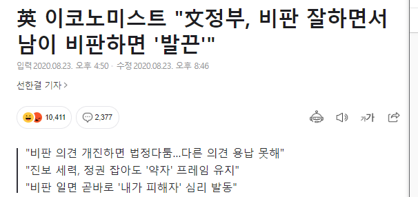 2020.08.24 주식시장뉴스정리 2020.08.24 주식시장뉴스정리