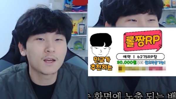 bj 김민교 여자친구 인스타 나이 키 학력 고향 몸무게 군대 롤 bj 김민교 여자친구 인스타 나이 키 학력 고향 몸무게 군대 롤