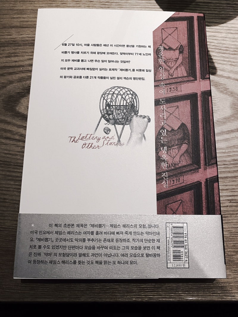 미스터리 유니온] 알 수 없는 수수께끼 서재 : 네이버 블로그, image size:800x1067