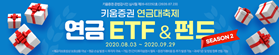  개인연금, 맡기지말고 직접 운용하세요.