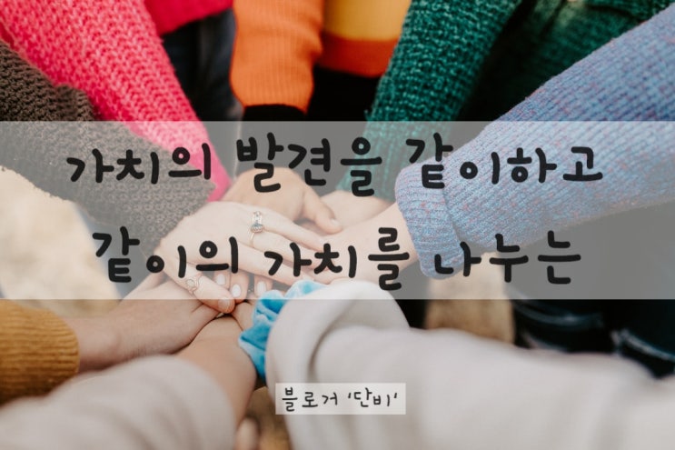  나만의 콘텐츠를 준비하는 블로거 단비입니다.