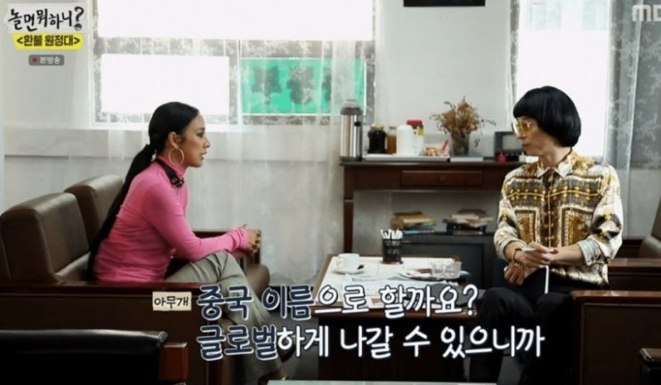  이효리 부캐명 정하다 중국인에 SNS테러/ 태풍 바비 북상중