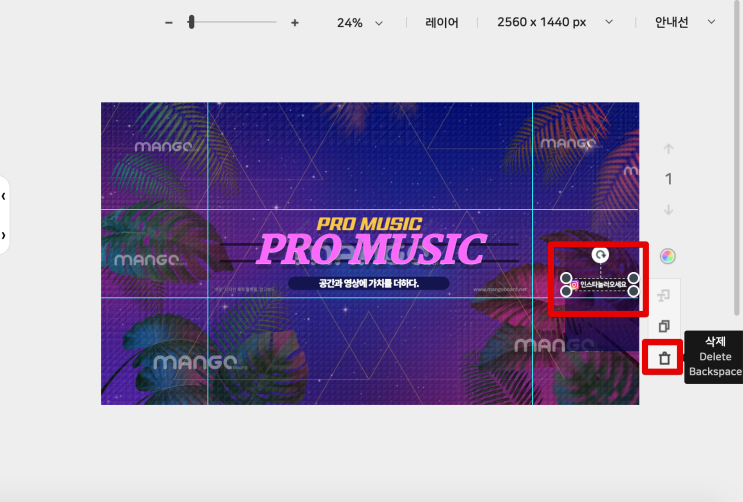  망고보드로 쉽고 빠르게 유튜브 채널아트 만들기