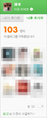  블로그 이웃 100명 돌파 정말 감사합니다 !