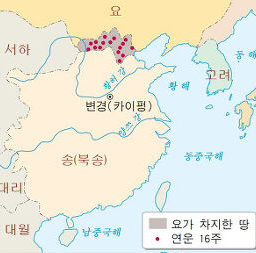 요나라 여걸, 예지황후 소작 : 네이버 블로그