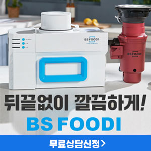 김성주 비에스푸디음식물처리기 렌탈 가격!
