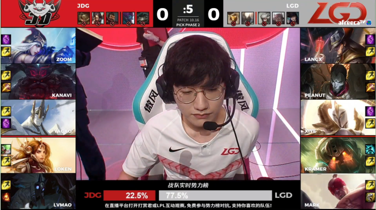  [2020 LPL 플레이오프] 징동게이밍 vs LGD, 3:1 징동 승리! 결승진출 & 롤드컵 진출 확정! (중체정 카나비?)