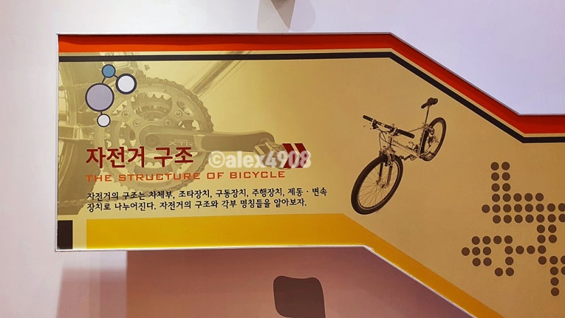 자전거 발경의 원리