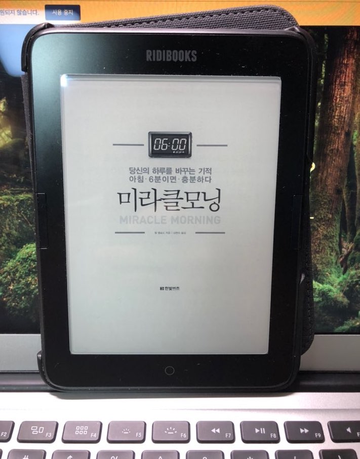 미라클 모닝과 기적의 6분 미라클 모닝과 기적의 6분
