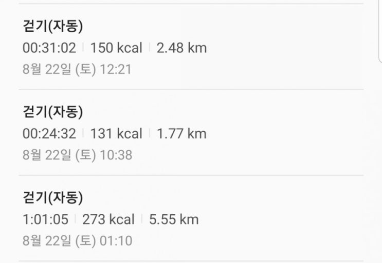  8/22, 23일 운동일지