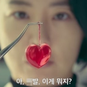 보건교사 안은영 어떤 욕이길래? 욕설 대사 자막 삭제