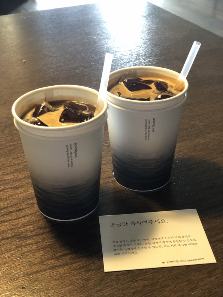  [연희동카페/연남동맛집]푸어링아웃, 소점