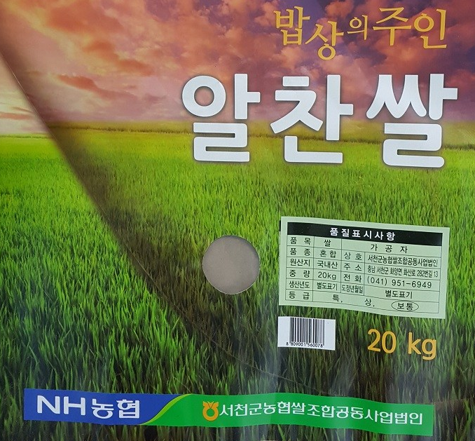  쌀추천, 농협 서천 알찬미 쿠팡쌀