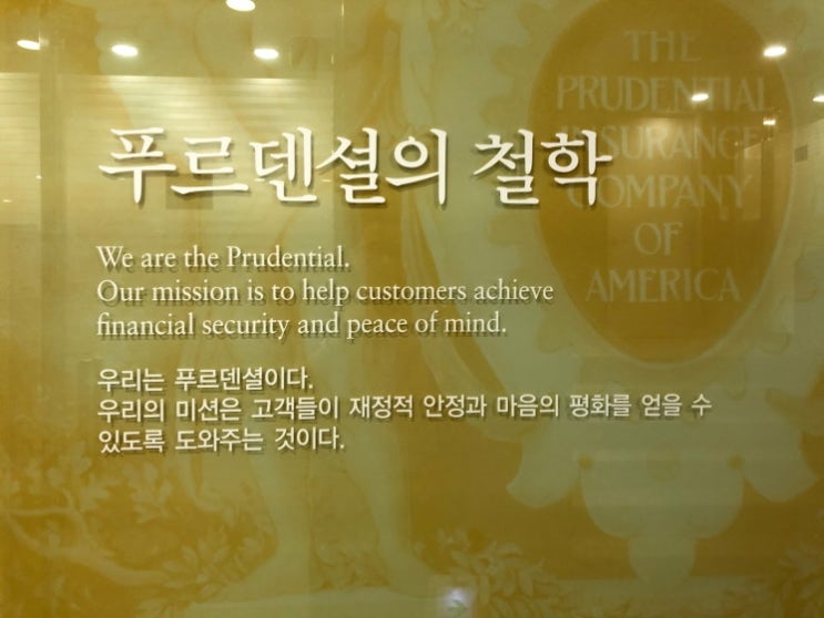  [푸르덴셜생명] Scrum Workshop 8H