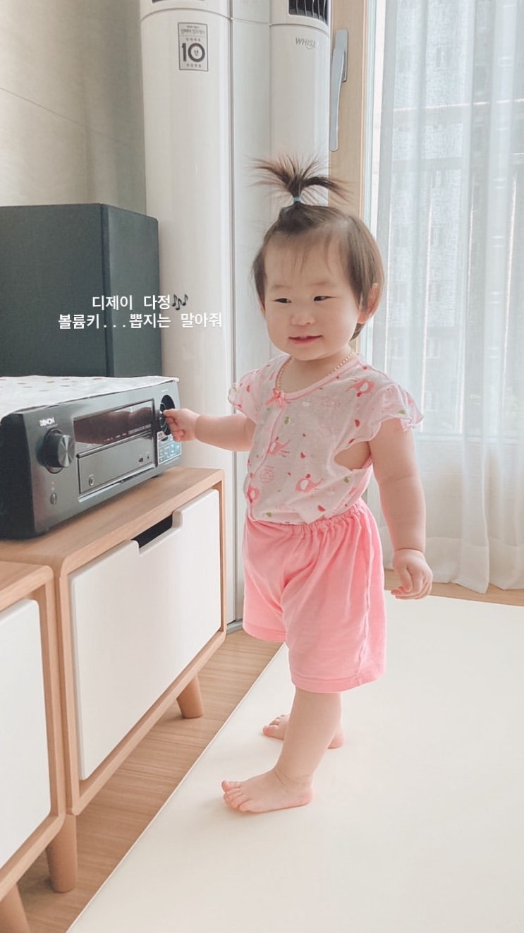  12개월아기일상