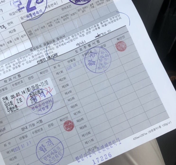  전주 한일운전면허학원 (한번에 필기, 기능, 도로주행 합격) 후기