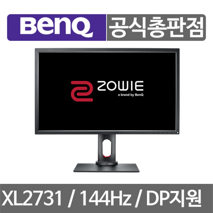  BenQ 조위 모니터 XL2731 144Hz 게이밍 27인치 무결점