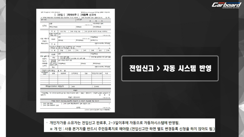 (법인 셀프본점 이전등기) 등록 후 사업자등록 정정(변경) 신고 및 법인자동차등록증 주소변경 등 (법인 셀프본점 이전등기) 등록 후 사업자등록 정정(변경) 신고 및 법인자동차등록증 주소변경 등