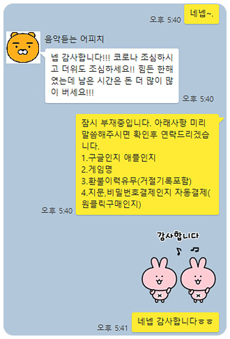 아이러브커피N 환불 실제후기(20.8.21) 아이러브커피N 환불 실제후기(20.8.21)
