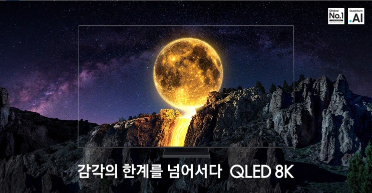 삼성8K 광고 영화의 감동은 대화면 QLED 8K 삼성광고 전쟁편 사극편 광고 CF 대화면