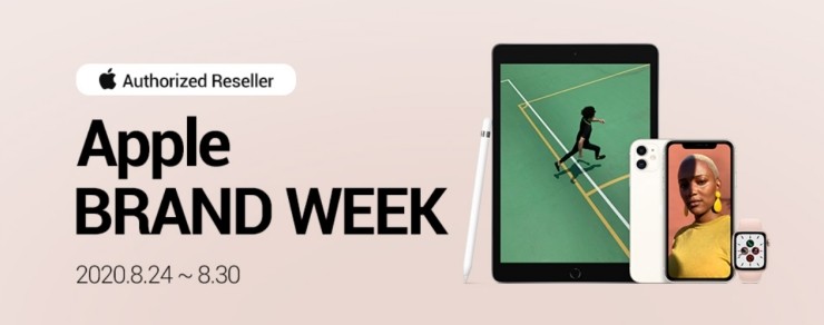  애플 브랜드 위크 apple brand week 최대 30만원 카드할인 2020.8.24~8.30