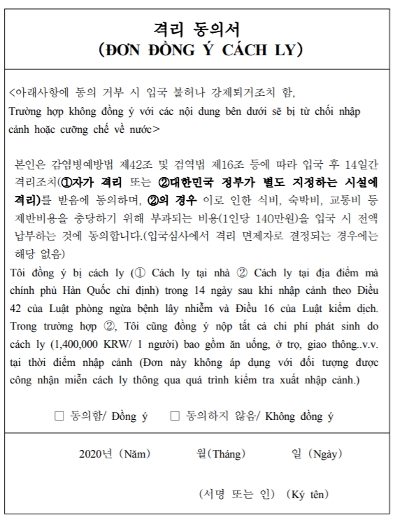 베트남국제결혼비자 신청시 코로나19 첨부서류 베트남국제결혼비자 신청시 코로나19 첨부서류