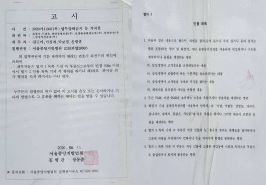법원 '집회금지' 명령에도, 보암모는 삼성생명 불법점유 지속 법원 '집회금지' 명령에도, 보암모는 삼성생명 불법점유 지속