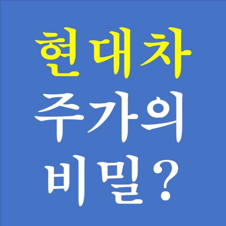  148. 미국국채금리와 테슬라, 현대차 주가, 금시세의 상관관계 (2) - 뉴욕증시 사상최고가