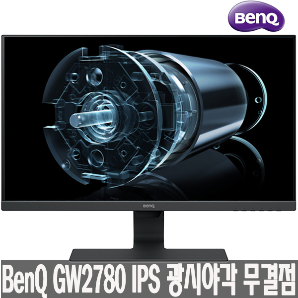  벤큐 아이케어 27인치 모니터 GW2780, GW2780/GW2780