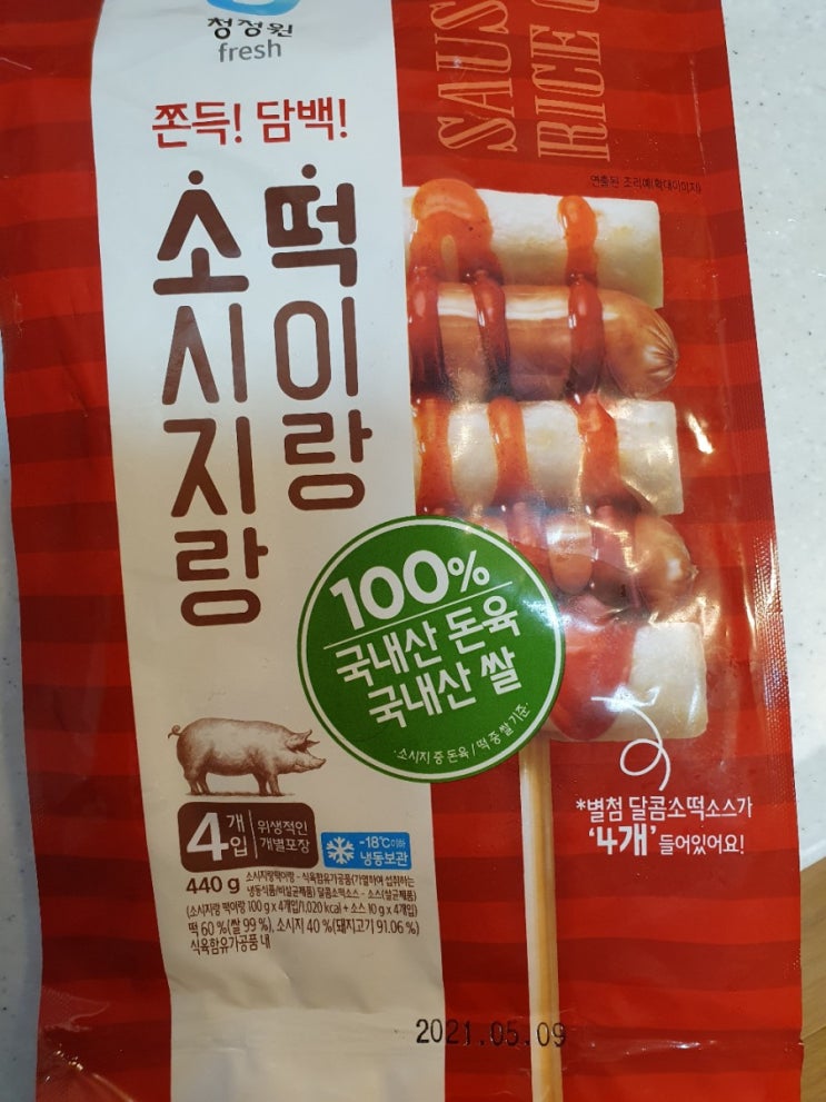  아이간식 / 청청원 소시지랑 떡이랑