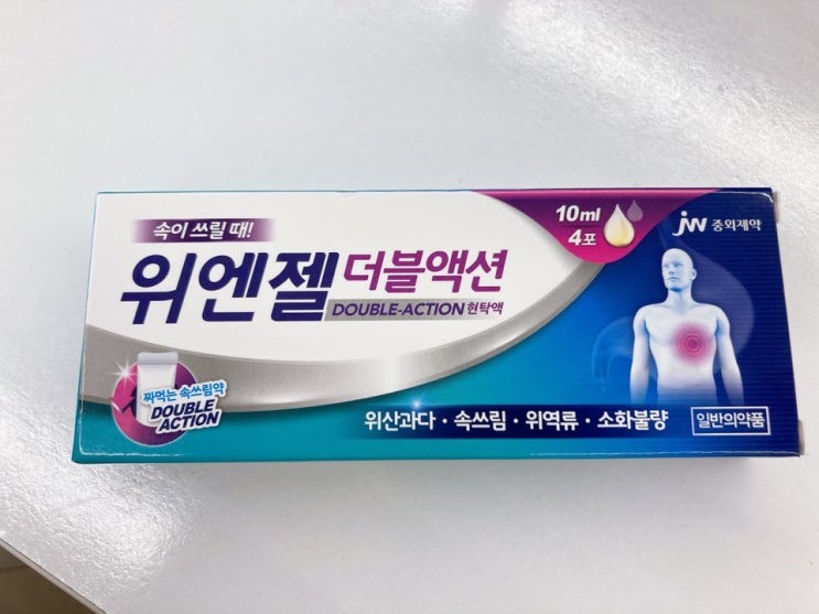  짜먹는 위장약
