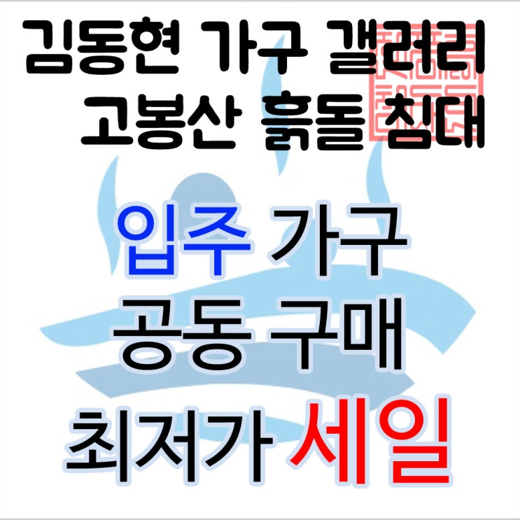 향동A3 두산 아파트 입주가구 정보를 공유해보아요!