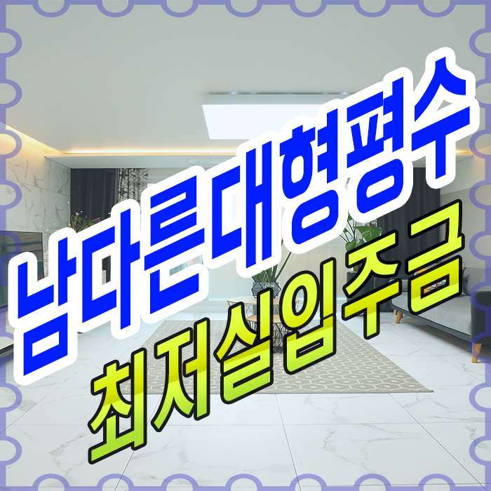  내유동신축빌라 이정도면 됬어