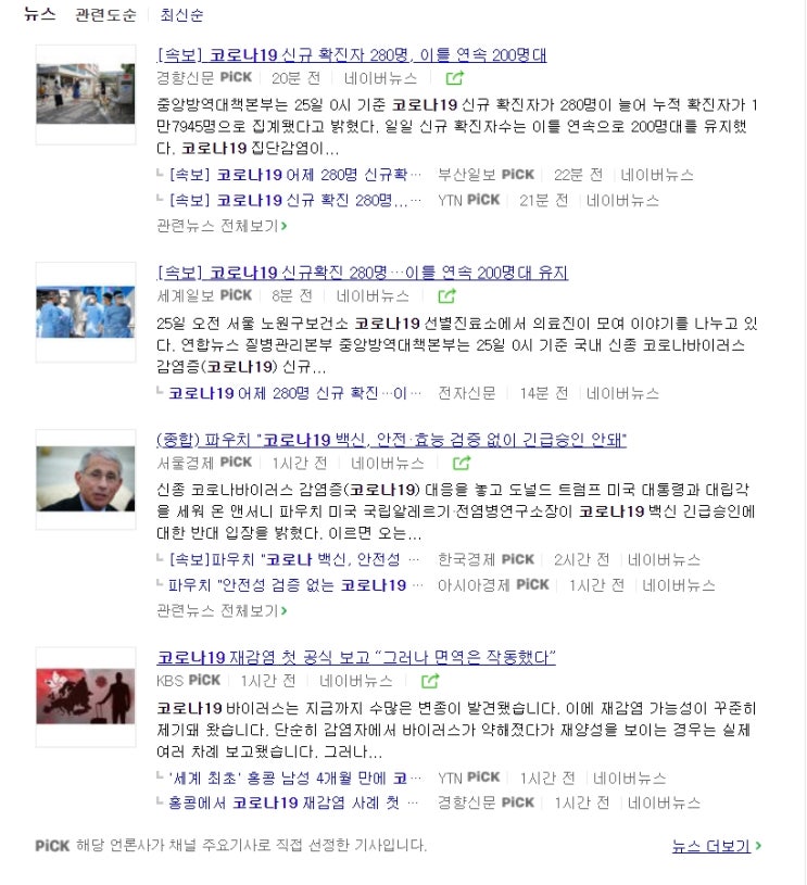 코로나19 사회적 거리두기 3단계 임박 코로나19 사회적 거리두기 3단계 임박
