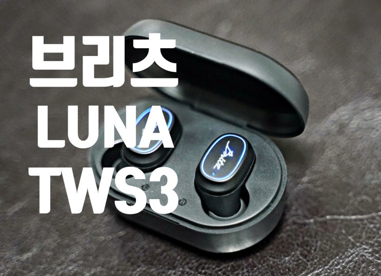  블루투스 이어폰 브리츠 루나 코드리스 커널 인이어 사용 후기: Britz Luna TWS3