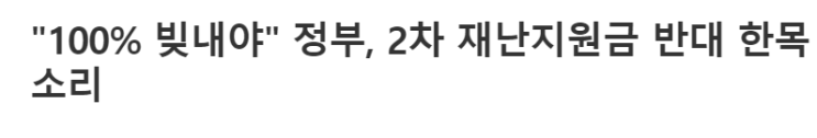 2020.08.25 주식시장 뉴스정리 2020.08.25 주식시장 뉴스정리