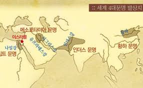 세계 4대문명 이집트문명 메소포타미아문명 : 나일강 티그리스강 유프라테스강 세계 4대문명 이집트문명 메소포타미아문명 : 나일강 티그리스강 유프라테스강