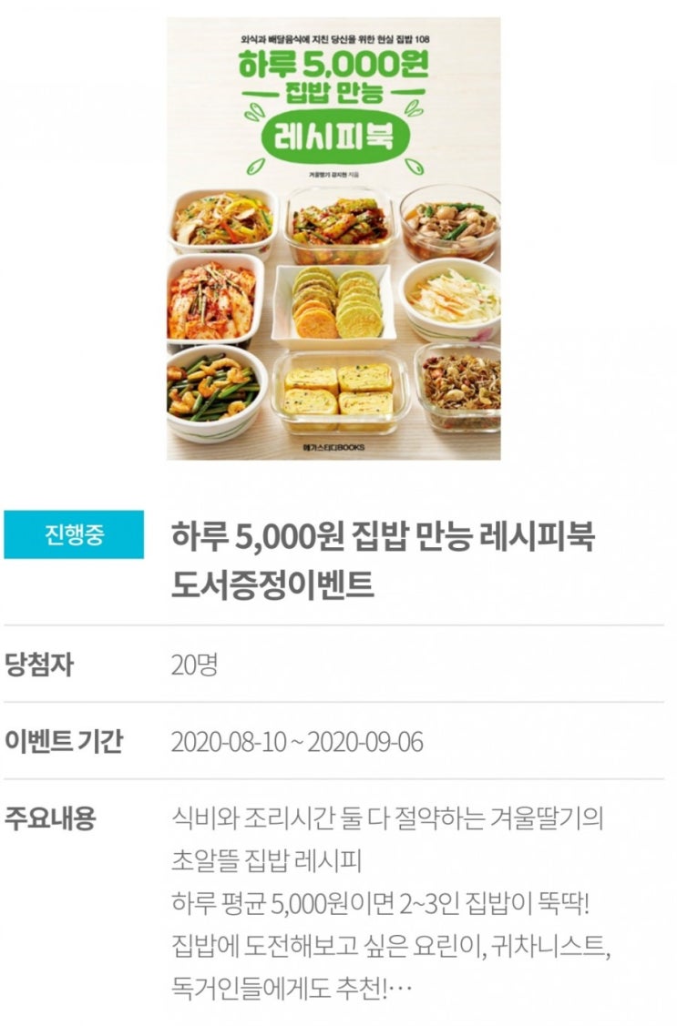  청정원 북카페 이벤트 참여하시고, 독서로 힐링하세요