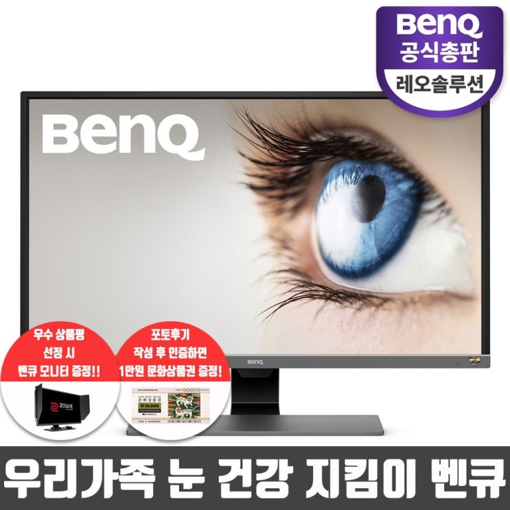  벤큐 EW3270U 아이케어 무결점 4K UHD HDR 플스용 32인치 모니터