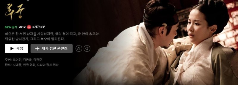 넷플릭스 19영화 추천, 엄빠 후방주의 : 네이버 블로그