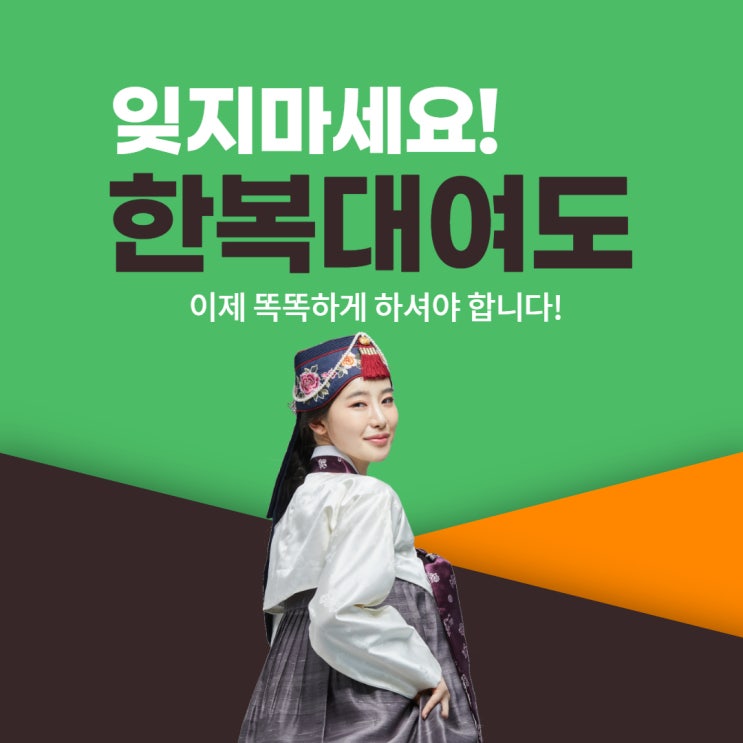  김해한복대여-혼주한복 다양한 이곳