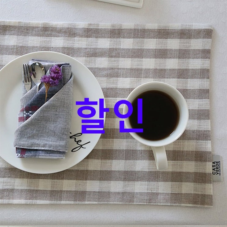 HOT정보 까사베르데 사라 식탁매트 2p! 가성비 훌륭 HOT정보 까사베르데 사라 식탁매트 2p! 가성비 훌륭