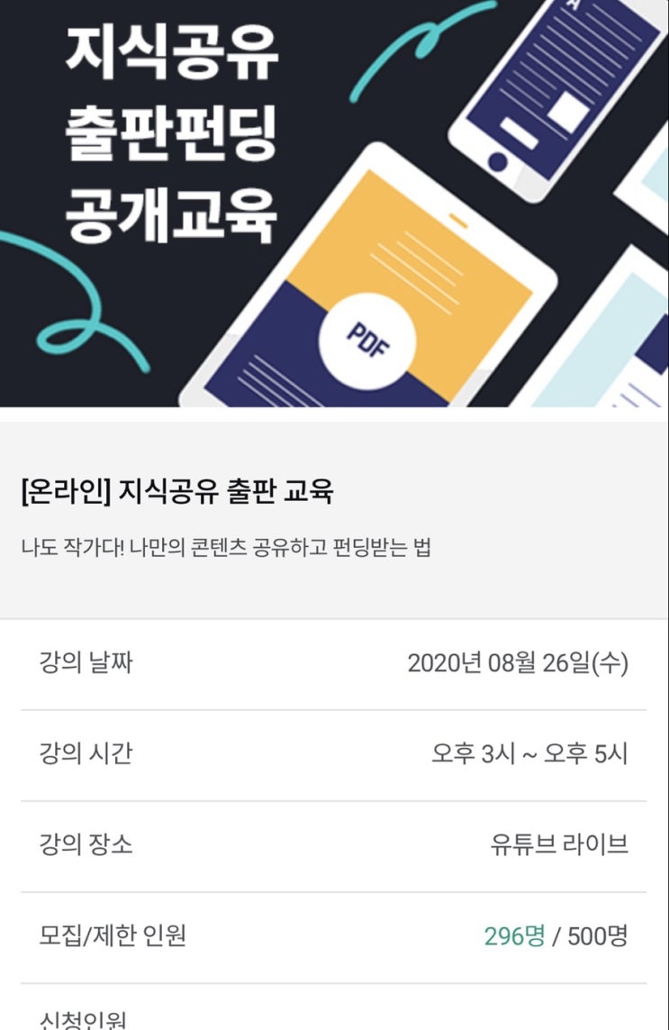  •공유•"지식공유 출판펀딩" 와디즈 펀딩준비 라이브 유튜브 무료강의