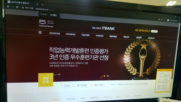 IT학원 친구랑 같이 방문해서 상담부터 받아보기로 했어요! IT학원 친구랑 같이 방문해서 상담부터 받아보기로 했어요!