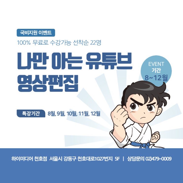  유튜브 시작하는 법 (프리미어/에펙 무료공부)