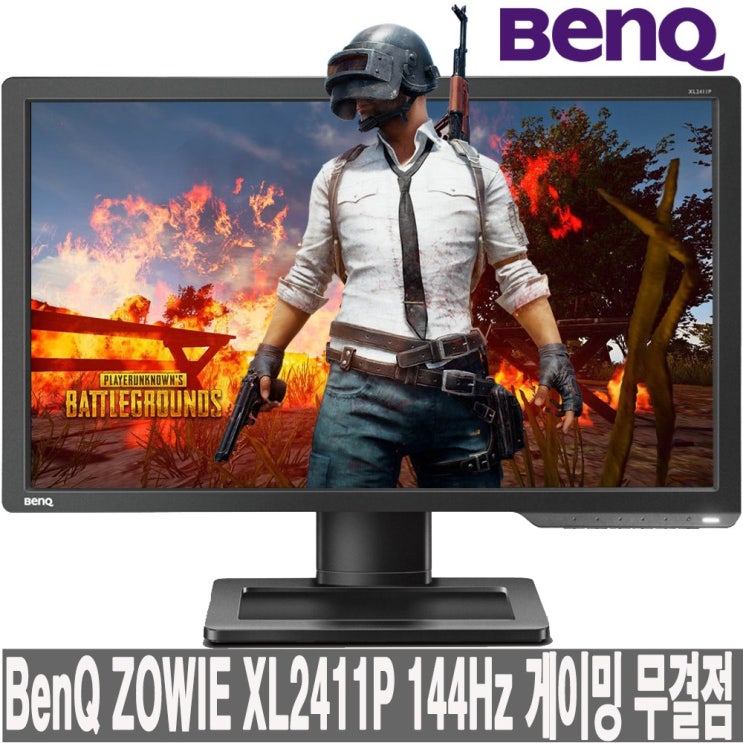  벤큐 BenQ ZOWIE XL2411P 아이케어 무결점