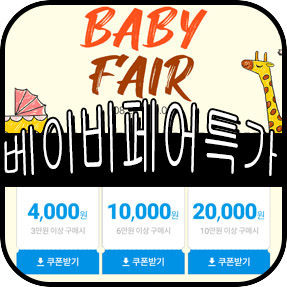   베이비페어 특가:) 물티슈 판매량&인기순위 모음 