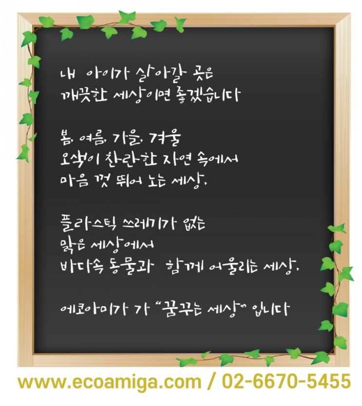  에코아미가 갈대빨대 친환경빨대