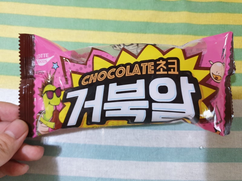 추억의 아이스크림 롯데푸드 거북알 아이스크림 : 네이버 블로그