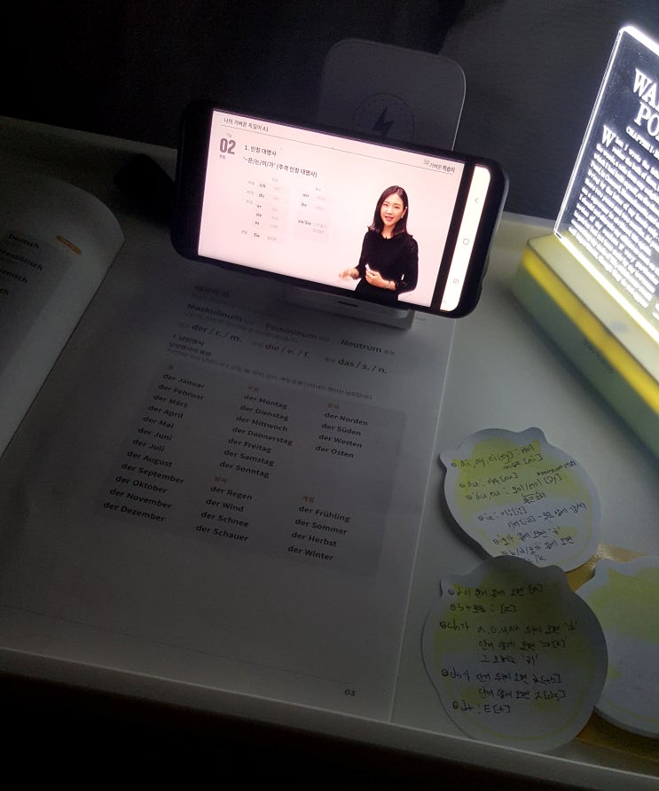 [공부/독학] 1주 1권 나의가벼운 독일어 인강, 학습지 후기